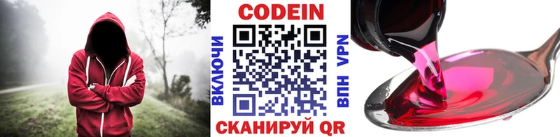 ссылка на мегу рабочий сайт  Шумерля  Кодеиновый сироп Lean напиток Lean (лин)  хочу наркоту 