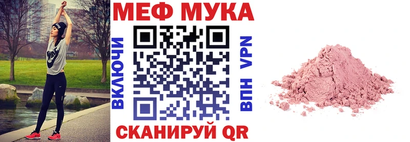 Меф 4 MMC  Шумерля 