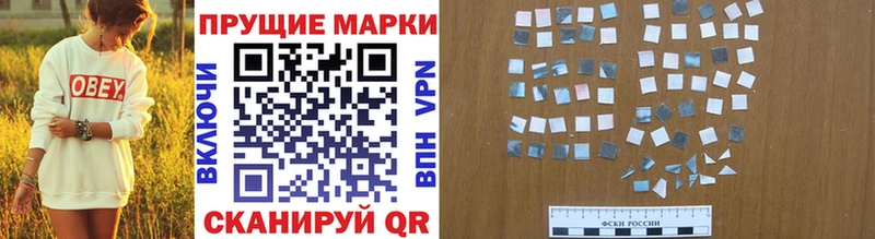 Марки 25I-NBOMe 1,8мг  Шумерля 