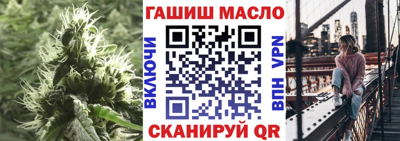 ТГК THC oil  дарнет шоп  Шумерля 